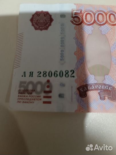 Купюра с зеркальными номерами