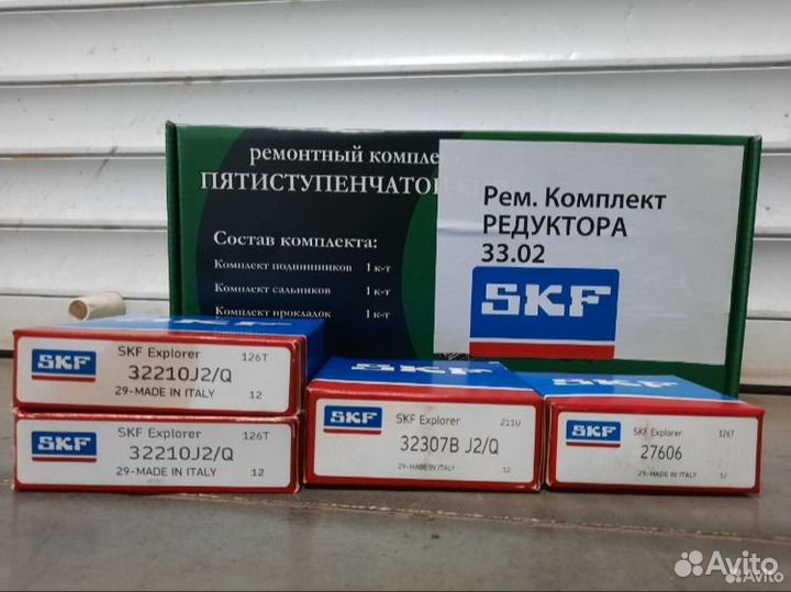 Подшипники SKF заднего редуктора Газель