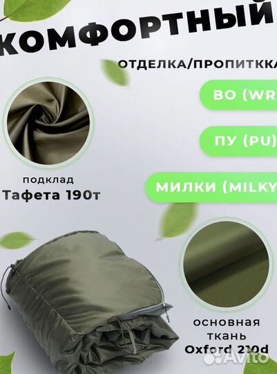 Спальный мешок новый