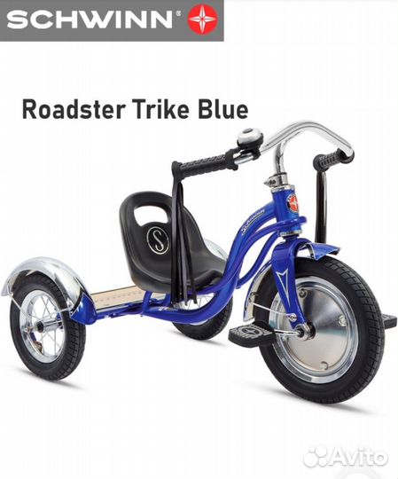 Детский велосипед