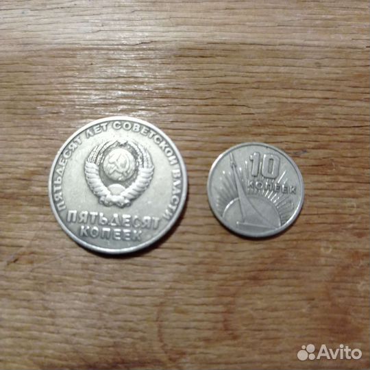 Юбилейные монеты СССР