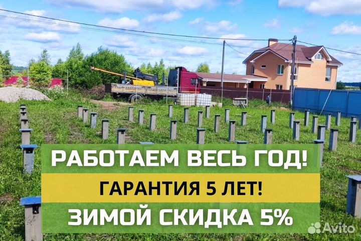 Сваи жби забивные