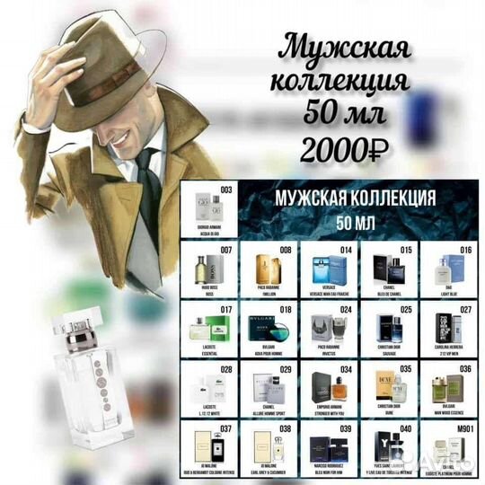 Парфюмерия Essens