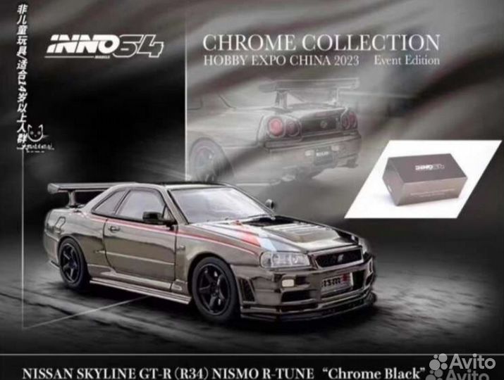 Nissan GT-R 34 Inno, Hobby Expo China. В наличии