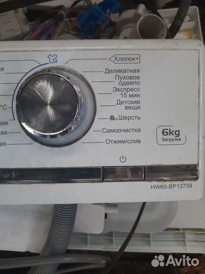 Стиральная машина хаер 6 кг на запчасти