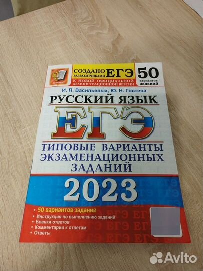 Тесты подготовка к ЕГЭ по русскому языку