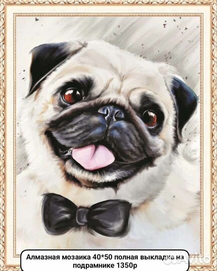 Алмазная мозаика