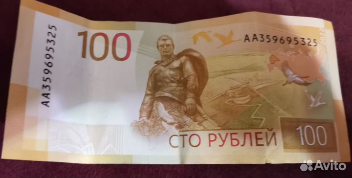 Бумажные деньги