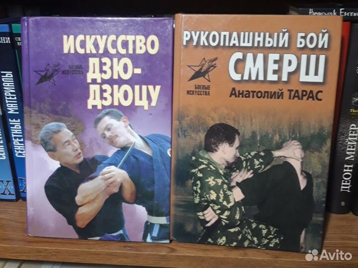 Книги серии Боевые искусства