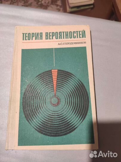 Книги СССР математика, физика, микропроцессоры