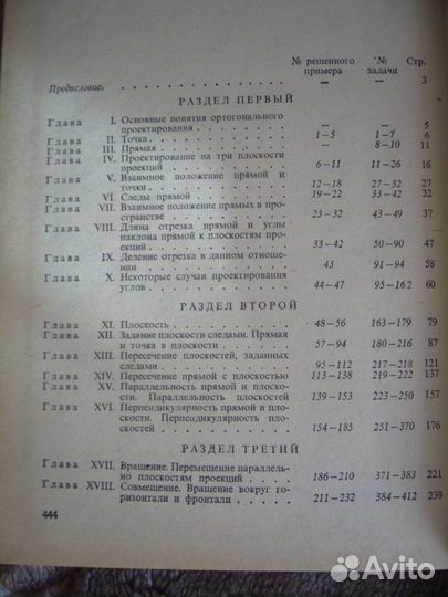 Техническая литература