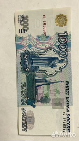 1000 рублей без модификации
