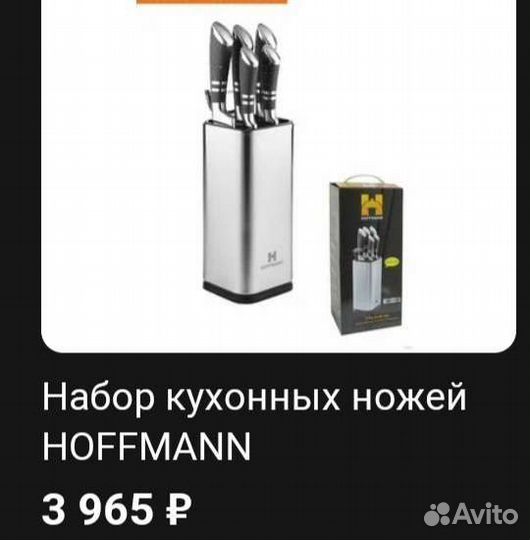 Набор ножей