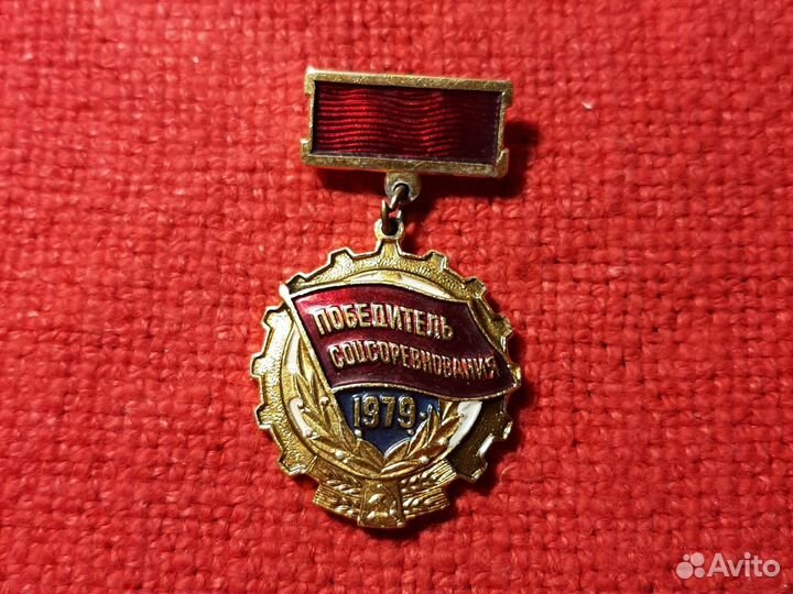 Знаки 4 шт (победитель,ударник.) 1977/79 год СССР