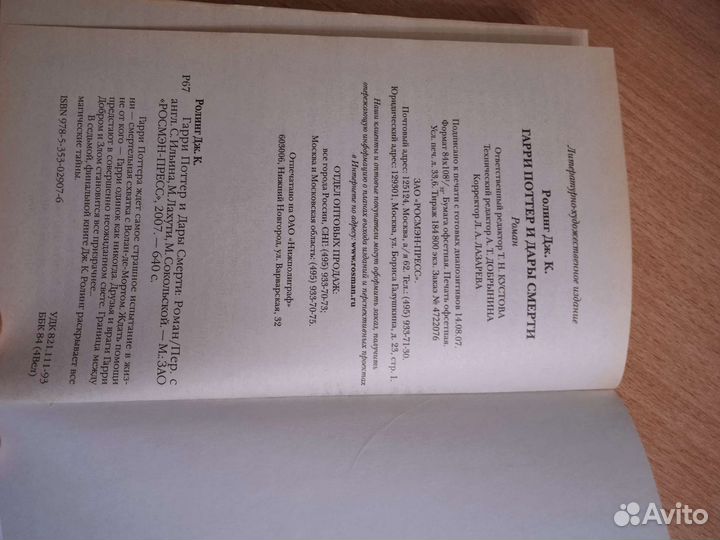 Книги гарри поттер