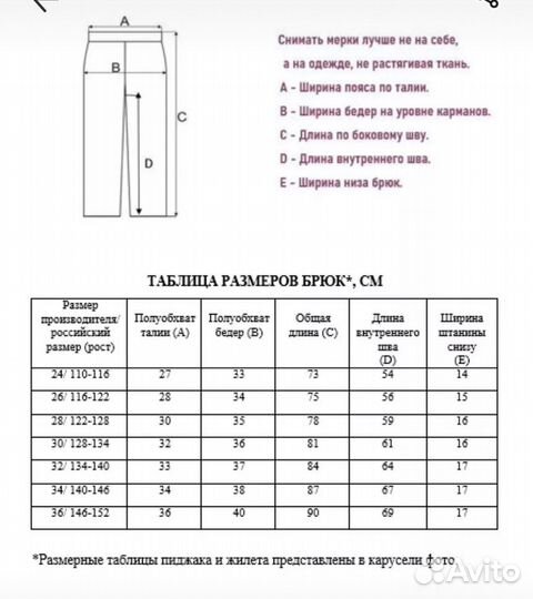 Школьный новый костюм тройка 134-140