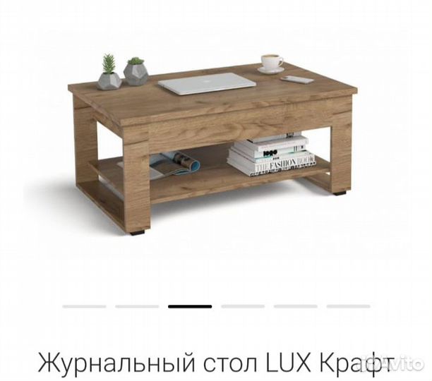 Журнальный столик Lux