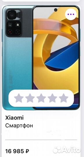 Xiaomi Poco M4 Pro 5G, 8/128 ГБ