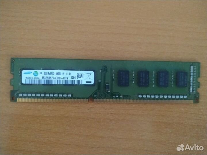 Оперативная память