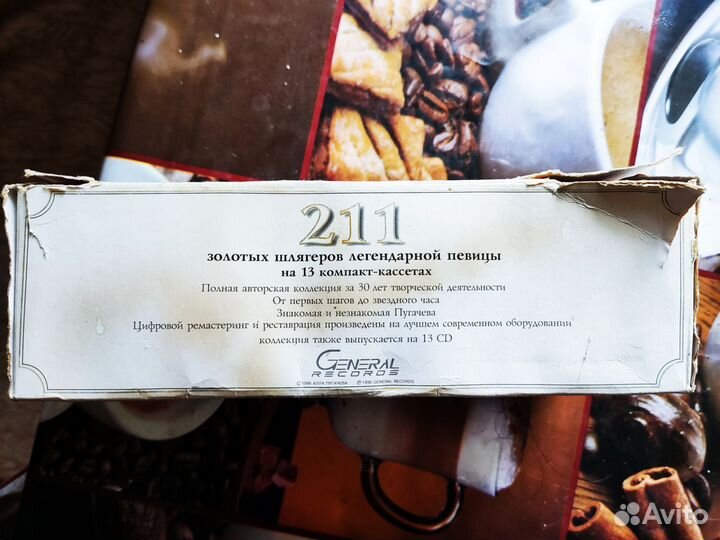 Коллекция кассет Пугачева А. Б