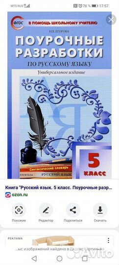 Учебная литература