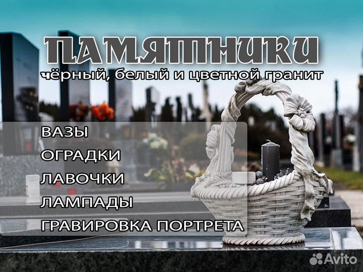 Надёжный исполнитель по изготовлению памятников