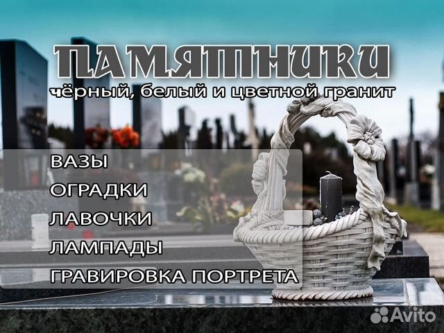 Надёжный исполнитель по изготовлению памятников
