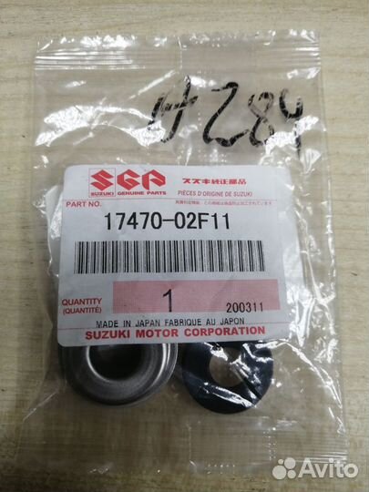 Сальник водяного насоса Suzuki 17470-02F11