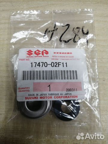 Сальник водяного насоса Suzuki 17470-02F11