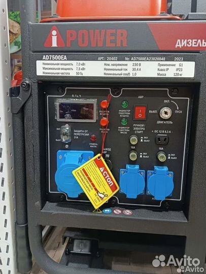 Дизельный генератор A-iPower AD7500EA