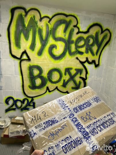 Мистери бокс S