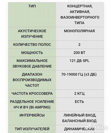 Активная акустика DB technologies cromo 10