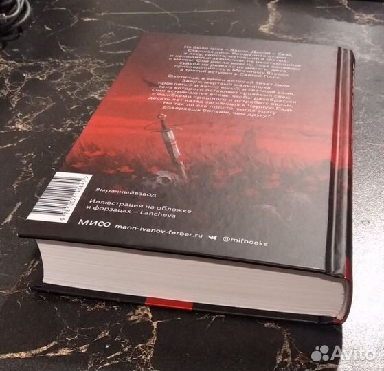 Мрачный взвод. Ведьмин час. Книга новая