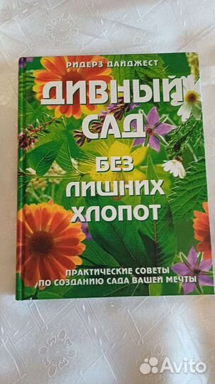 Книги и журналы по ландшафтному дизайну