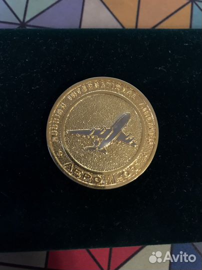 Монета Аэрофлота
