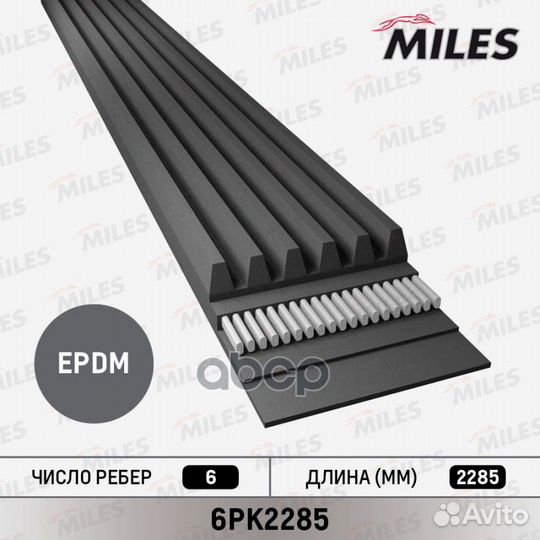 Ремень поликлиновый miles 6PK2285 Miles