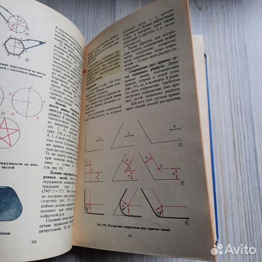 Черчение. Ботвинников, Виноградов. 1978 г