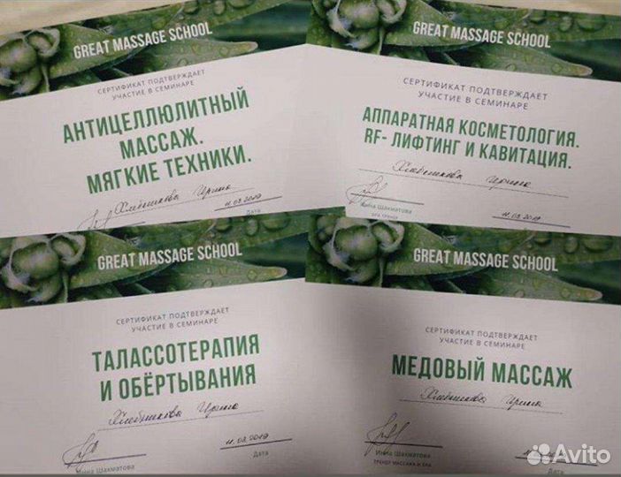 Антицеллюлитный массаж, массаж тела