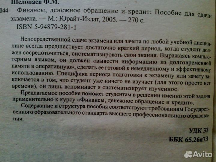 Учебники:Менеджмент,Финансы и т.д