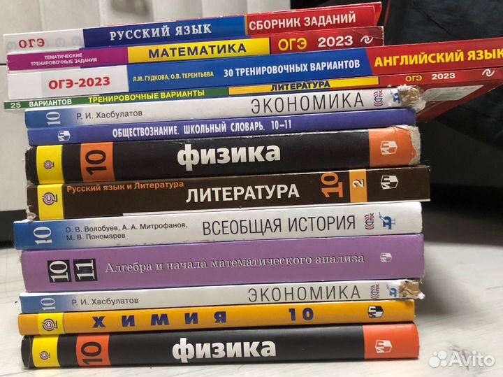 Учебники 10 класс