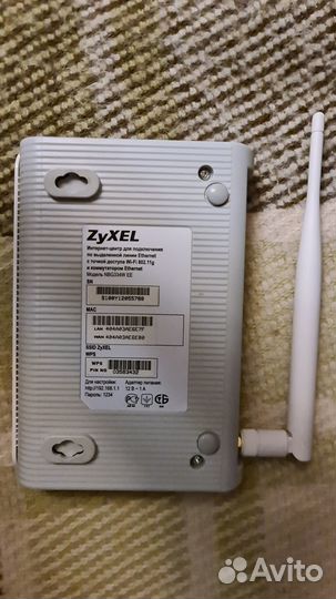Wifi роутер zyxel