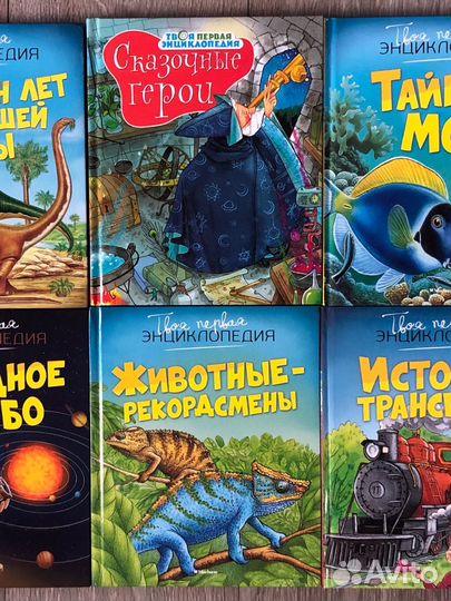 Детская энциклопедия книга