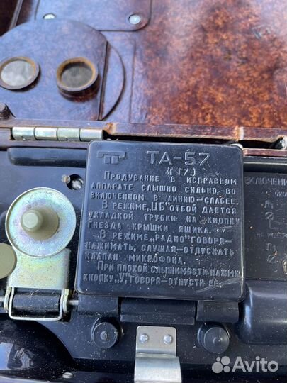 Телефонный аппарат полевой та-57