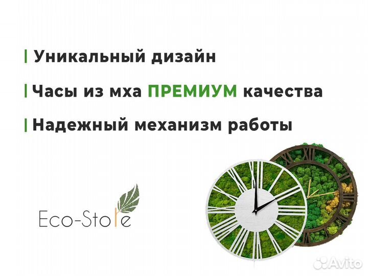 Часы из мха 40 см pion