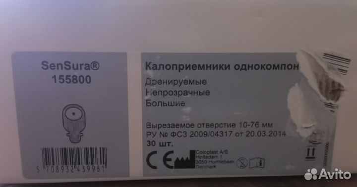 Калоприемники