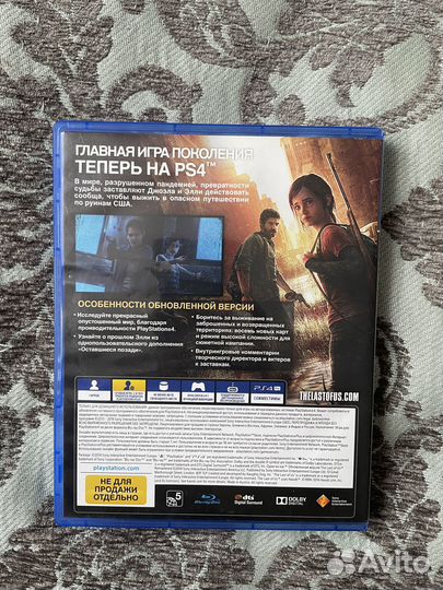 The Last of Us для PS4