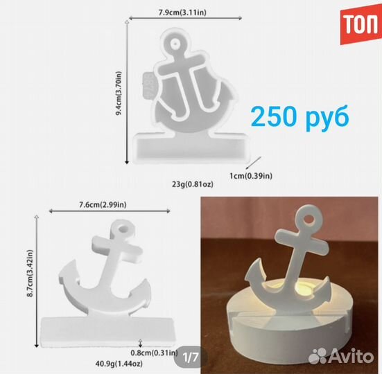 Форма для гипса