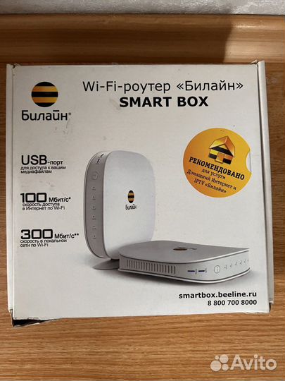 Wifi роутер билайн