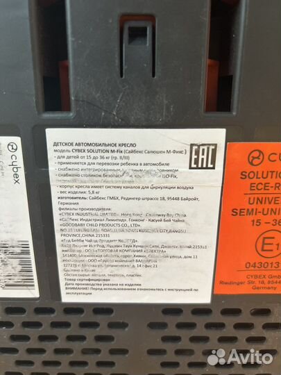 Автокресло cybex solution m fix