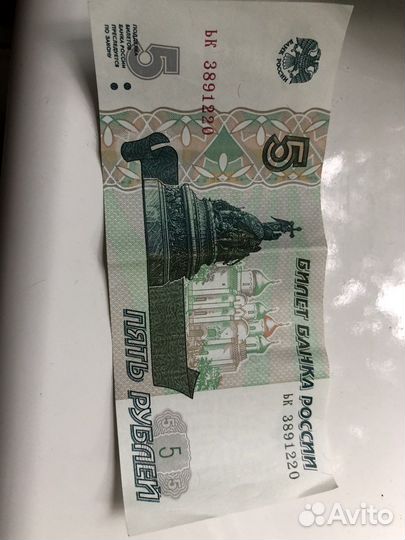 Купюра 5 рублей